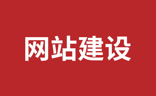 万源市网站建设,万源市外贸网站制作,万源市外贸网站建设,万源市网络公司,深圳网站建设设计怎么才能吸引客户？