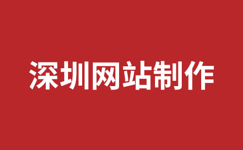 万源市网站建设,万源市外贸网站制作,万源市外贸网站建设,万源市网络公司,南山企业网站建设哪里好