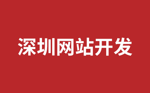 万源市网站建设,万源市外贸网站制作,万源市外贸网站建设,万源市网络公司,松岗网页开发哪个公司好