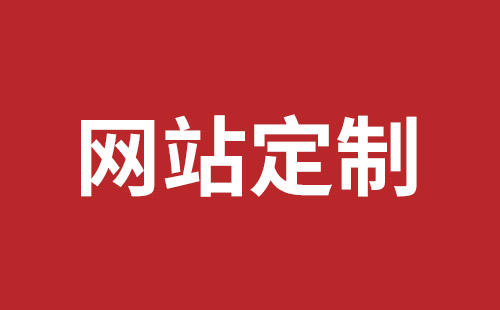 万源市网站建设,万源市外贸网站制作,万源市外贸网站建设,万源市网络公司,平湖手机网站建设价格