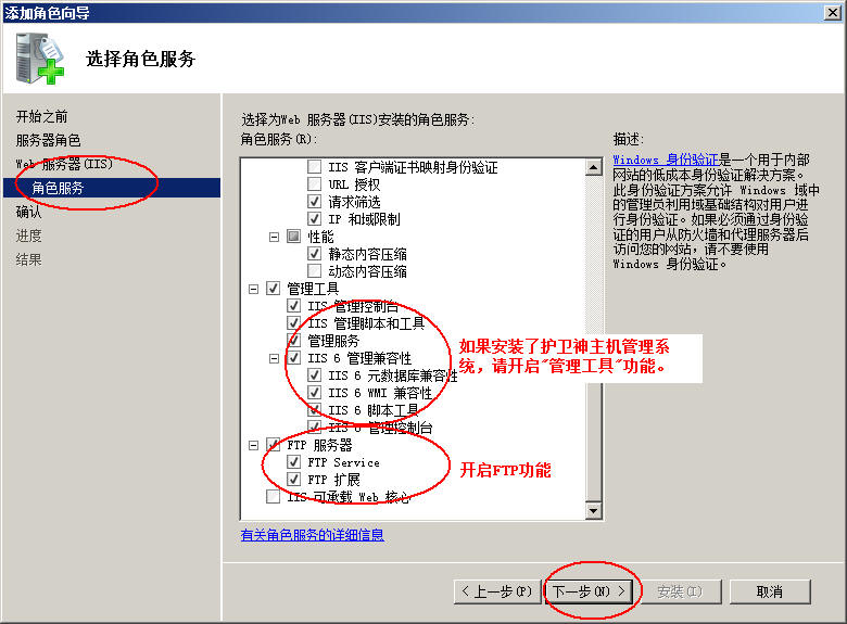 万源市网站建设,万源市外贸网站制作,万源市外贸网站建设,万源市网络公司,护卫神Windows Server 2008 如何设置FTP功能并开设网站